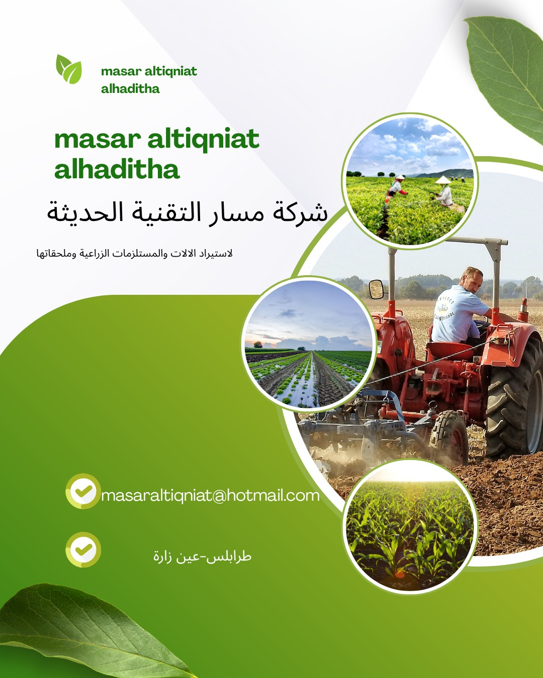 شعار الشركة